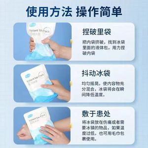 Haier Medical Ice Pack - Disposable, rapid cooling, physical temperature reduction, cold compress, no <b>refrigeration</b> required. - Product Image 2