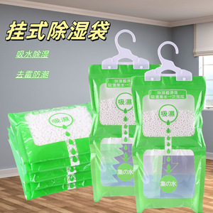 Hanging Moisture Absorbing Bags 80g <b>Dehumidifier</b> For Home Wardrobe Closet Mildew Proof - Product Image 4