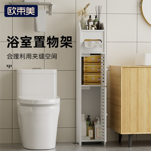 OuShuMei Bathroom Toilet Side Cabinet 3 Tier Narrow Storage Shelf With Door Freestanding Waterproof For Bathroom - Product Image 1