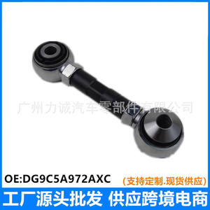 DG9C5A972AXC ชุดก้านส่งกำลังสำหรับฟอร์ด มอนเดโอ ปี 13-14 เพลาหลัง รุ่นเฉพาะสำหรับปี 13-14 - Product Image 4