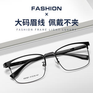 Montures de lunettes rectangulaires Km601, monture complète en métal léger, unisexe, verres en résine, pour un style professionnel - Product Image 5