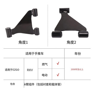 Ensemble de bras avant Ezgo Rxv 608089 pour chariot de golf électrique, pièce de rechange - Product Image 1