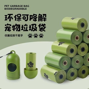 Bolsas Biodegradables para Desechos de Mascotas, Bolsas Gruesas para Excrementos de Perros y Gatos - Product Image 1