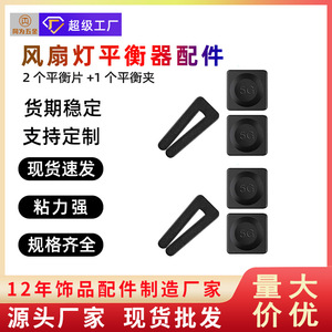 Kit de fixation équilibrée pour ventilateur 5G Tongwei Hardware en résine plastique, installation facile, ensemble d'accessoires pour pales de ventilateur de plafond - Product Image 5