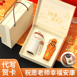 Ensemble de tasses à café de qualité supérieure 401-500 ml, cadeau personnalisé pour la fête des enseignants, enseignantes de maternelle, thermos en acier inoxydable 316 - Product Image 3