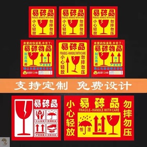 สติกเกอร์พิมพ์ลาย Changyuan สำหรับสินค้าแตกหัก ระวังการจัดส่ง ป้ายเตือนสำหรับกล่องบรรจุภัณฑ์ CY106 - Product Image 3