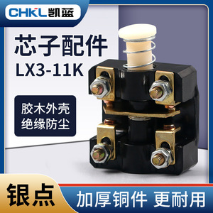 Lx3-11k ลิมิตสวิตช์ คอนแทคสีเงิน Spst ตัวเรือน ABS แรงดันไฟฟ้า 36v - Product Image 5