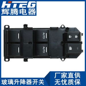 สวิตช์กระจกไฟฟ้า Hteg รุ่น 35750-TA0-A31 สำหรับ Honda Accord ชุดควบคุมกระจกไฟฟ้าอัตโนมัติ - Product Image 3