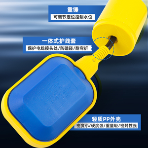 Contrôleur de niveau d'eau à flotteur avec flotteur réglable et gaine de protection pour système d'alimentation en eau automatique - Product Image 1