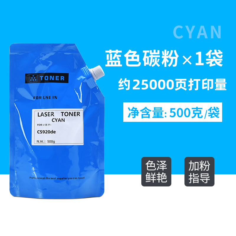 [500g] โทนเนอร์สีน้ำเงิน ประมาณ 25,000 หน้า