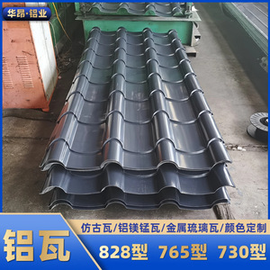 Teja de Aluminio, Magnesio y Manganeso Estilo Antiguo de Shandong Huaang, 0.5-1.5mm, Color Personalizado, para la Industria de la Construcción - Product Image 5