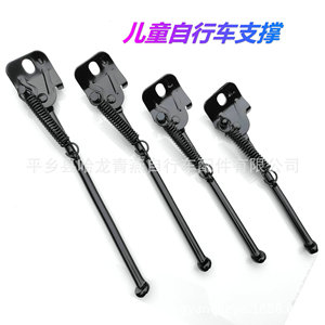 <b>Bicycle</b> Kickstand Metal Side <b>Frame</b> Support 28-32cm Folding Bike Stand Rear Stand Accessory - Product Image 5