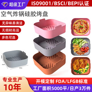 Silicone Baking Tray 21x21cm Square Non Slip For Air Fryer Pizza Tools - Product Image 3