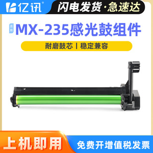 Unité de tambour photosensible compatible Sharp MX235UC, 100000 pages, pour imprimante laser et copieur - Product Image 5