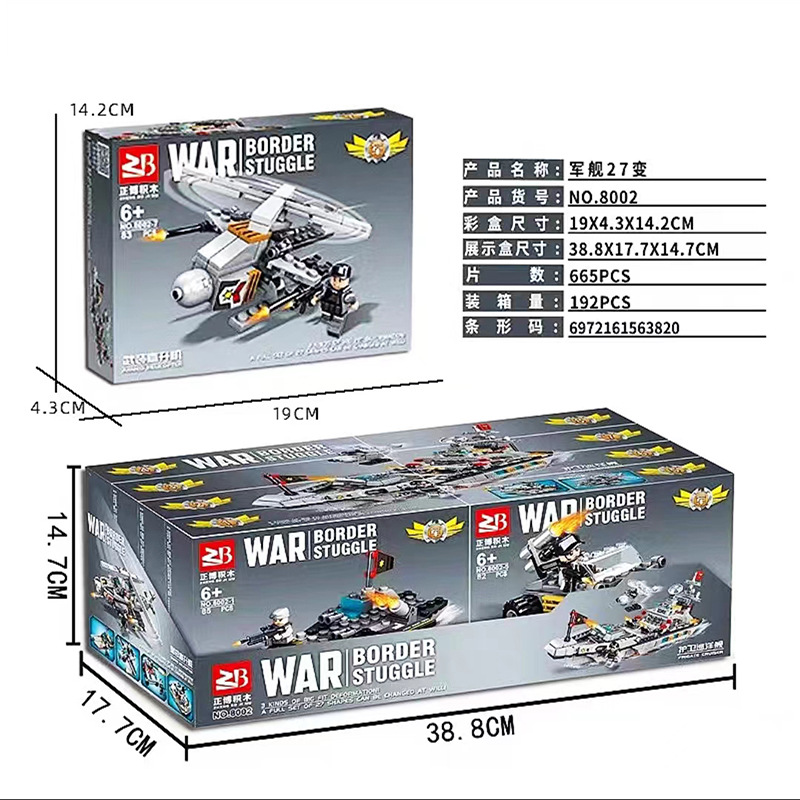 color box-8002 warship-27 variants-diy assembly-random shipped