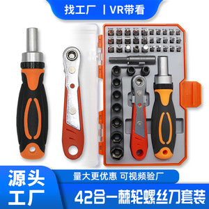 42 In 1 Ratchet <b>Screwdriver</b> <b>Set</b> Two Way Precision Multi Functional Household Repair Tool With Magnetic <b>Bits</b> And Anti Slip Handle - Product Image 5