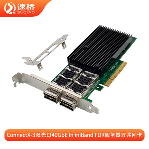 Tarjeta de red Speed Bridge SQ7384 de doble puerto 40GbE InfiniBand FDR PCIe 3.0 x8 para servidor - Product Image 5