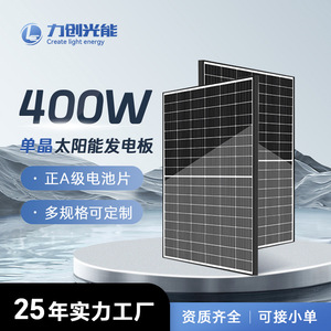 แผงโซลาร์เซลล์โมโนคริสตัลไลน์ T.Y.L 400W ประสิทธิภาพสูง สำหรับระบบออฟกริด - Product Image 4