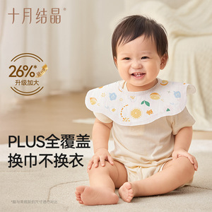 Baberos Desechables para Bebé October Crystal, 30 Piezas, Tipo Arco, Impermeables, para Bebés de 0 a 12 Meses - Product Image 2