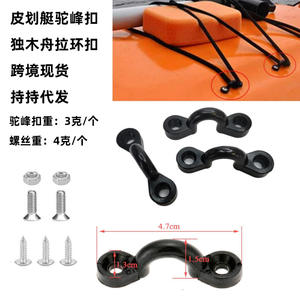 Kayak Accessories C-Type Buckle <b>Elastic</b> <b>Cord</b> Plastic Pull Ring PVC Hull PVC Backrest Hook Hooking Clamp for Secure Attachment - Product Image 5
