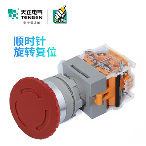 Tengen TglA39B-11Zs Red Self Locking Mushroom Head Emergency Stop <b>Button</b> 78mm 41mm 30mm IP40 Protective Switch - Product Image 2