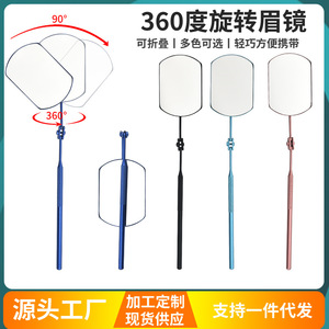 Nouveau miroir carré rotatif pliable multifonctionnel pour extensions de cils, grand miroir d'inspection des cils, extension de cils - Product Image 5