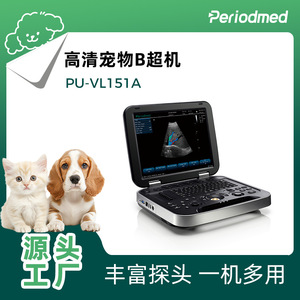 Escáner de Ultrasonido Veterinario Portátil Pu-Vl151a con Interfaz de Doble Sonda para Diagnóstico Animal - Product Image 2