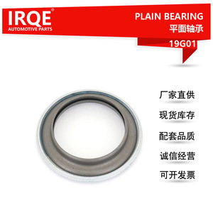 Rodamiento de Bolas Irqe 5038.G4 Métrico para Peugeot 2008 307 Citroën Ds - Product Image 5