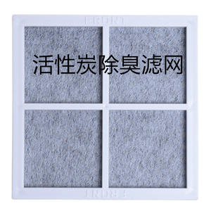 Filtre désodorisant au charbon actif pour réfrigérateur LG LT120F, pièce de rechange, absorption des odeurs, forme solide blanche - Product Image 1