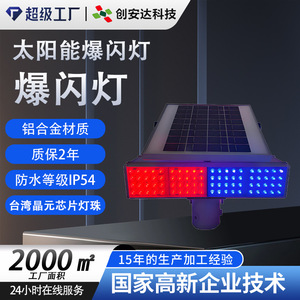 Luz de Advertencia LED Intermitente de Doble Cara, Alimentada por Energía Solar, Azul y Roja, 12v, para Tráfico, Construcción y Advertencia Nocturna, Marca Chuang An Yue - Product Image 4