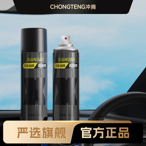 โฟมล้างคราบน้ำมันบนกระจกรถยนต์ ซีอันเต่า 280 มล. สำหรับทำความสะอาดกระจกรถยนต์ - Product Image 4