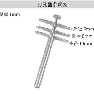Hole punching device, teaching instrument, experimental equipment, rubber <b>stopper</b> perforation, rubber <b>stopper</b> punching and - Product Image 1