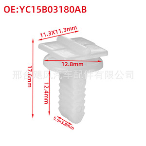 Ford Windshield Liner <b>Clip</b> YC15B03180AB 11.3x11.3mm For Mondeo Fiesta Focus Transit - Product Image 1