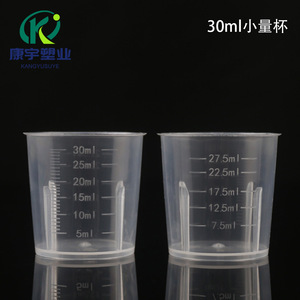 Customized 30ml <b>small</b> measuring <b>cup</b>, plastic measuring cylinder, milk <b>tea</b> measuring <b>cup</b>, prune juice syrup measuring <b>cup</b>, 30ml - Product Image 4