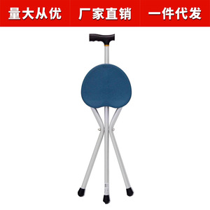 Canne de marche Fushide avec siège, pliable télescopique, légère, antidérapante, bleue YC8101AL - Product Image 5