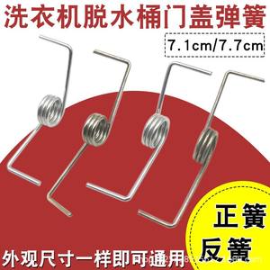 Accessoires pour lave-linge semi-automatique - Plaque de pression du couvercle positive et négative, porte de lavage gauche et droite, pièces d'appareils électroménagers - Product Image 3