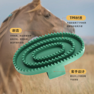 Cepillo de baño para caballos Histotree, material TPR, grande, verde, herramienta de masaje y aseo para perros - Product Image 1