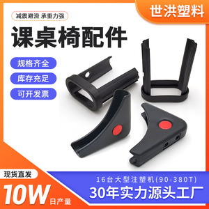 Juego de Accesorios para Silla de Escritorio de Plástico, Color Negro y Blanco, Fundas Ajustables en Altura para Muebles, para Escritorio y Silla Escolar - Product Image 5