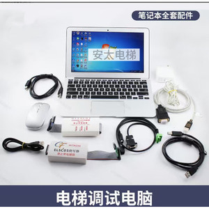 Kit complet d'ordinateur de diagnostic Hitachi pour l'entretien et la réparation d'ascenseurs - Product Image 1