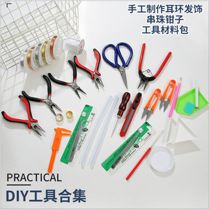 ชุดเครื่องมือทำเครื่องประดับ DIY พร้อมลวด คีม กรรไกร และอุปกรณ์เสริมสำหรับงานประดิษฐ์ลูกปัด - Product Image 4
