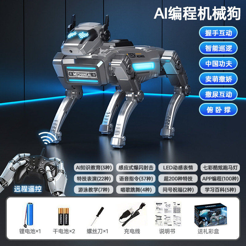 Chien mécanique intelligent AI [Configuration standard]