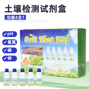 ชุดทดสอบดิน 4 in 1 วัดค่า pH แอมโมเนีย ไนโตรเจน ฟอสฟอรัส โพแทสเซียม สำหรับการเกษตร สวนผัก - Product Image 2
