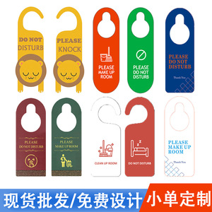 PVC Double Sided Hanging Tags Custom Printed Do Not Disturb Signs Indoor Household Use Rectangle Shape Environmentally Friendly - Product Image 3