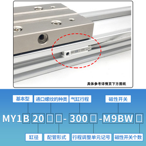   กระบอกสูบไร้ก้าน My1b50tf 1100 1200 1300 1400 1500 1600 แบบสองทาง ผลิตในญี่ปุ่น - Product Image 3