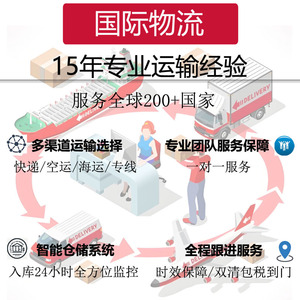 Transport de fret mondial SH 30 Ligne de livraison express Dédouanement double Taxe incluse Origine Chine - Product Image 1