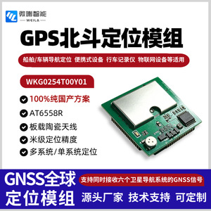 โมดูล Gnss ขนาด 28x28x7 มม. ระบบระบุตำแหน่ง Bds Gps อินเทอร์เฟซ Uart ความแม่นยำ 2.5 ม. สำหรับเครื่องติดตามทรัพย์สินทางลอจิสติกส์ - Product Image 4