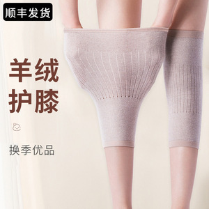 Cashmere <b>Knee</b> Pads Thickened Warmth For Winter Women Leg Protection - Product Image 1