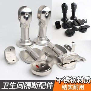 Kit de quincaillerie pour cloisons de toilettes en acier inoxydable 304, charnières, serrures, pieds de support, style moderne et minimaliste - Product Image 5