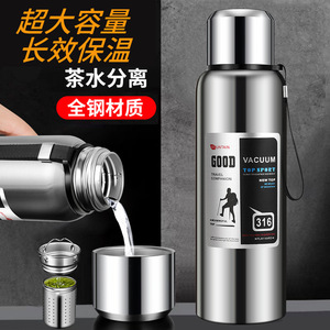 Good Vacuum 316 Stainless Steel <b>Thermos</b> 2000Ml <b>Tea</b> Water Separation Travel Bottle - Product Image 1