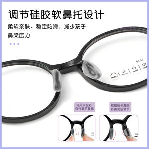 กรอบแว่นตาเด็กทรงกลม TR รุ่น 2230 ป้องกันการลื่นหลุด แบบเต็มกรอบ สำหรับเด็กทุกทรงหน้า ผลิตที่ตานหยาง - Product Image 5